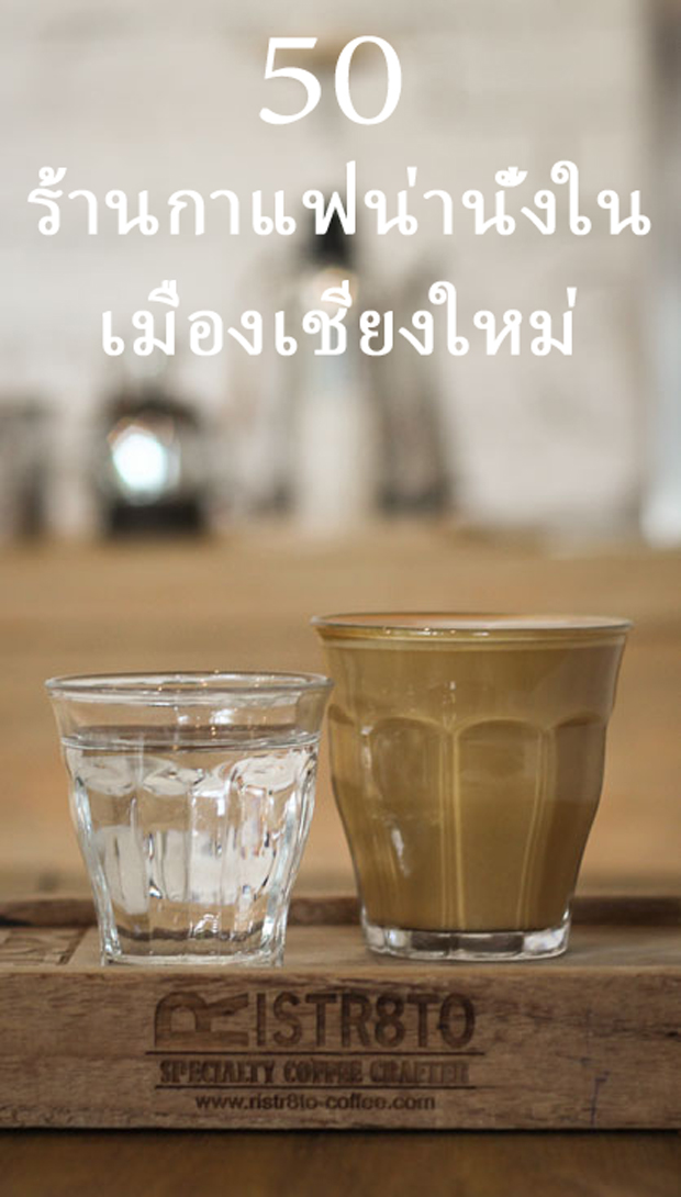 50 Cafes in Chiang Mai